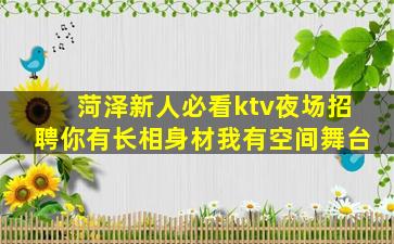 内蒙古夜场招聘
